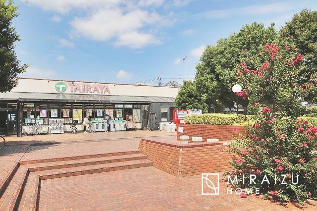 【周辺】 | 敷地内にスーパー（TAIRAYA）があります！
スーパーが近くにあるのは子育ての味方です！