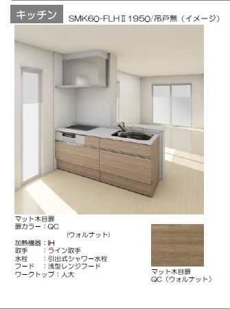 フラッツ秋津のキッチン|印刷のため実物とは多少異なる場合がございます