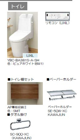 フラッツ秋津のトイレ|印刷のため実物とは多少異なる場合がございます