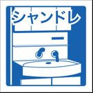 【玄関】 | シャルムB