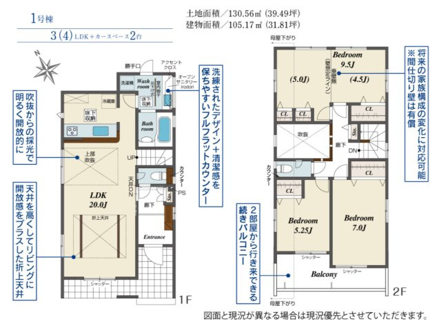 横浜市瀬谷区宮沢2丁目 新築戸建て【仲介手数料無料】カースペース2台の間取り