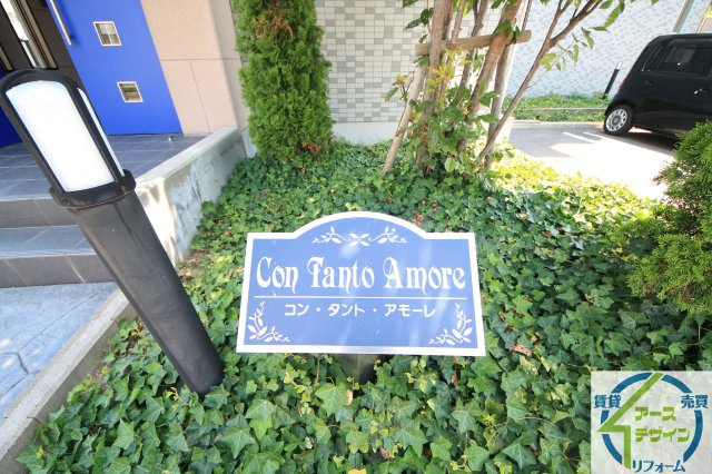 コン・タント・アモーレのエントランス|清潔なエントランスです