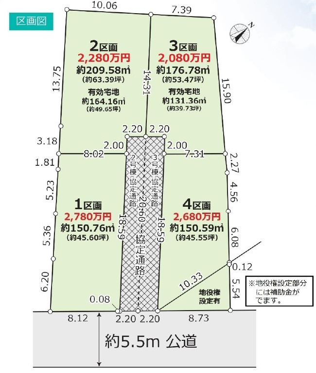 敷地面積45坪以上　売地　川越市大塚新町　2期4区画