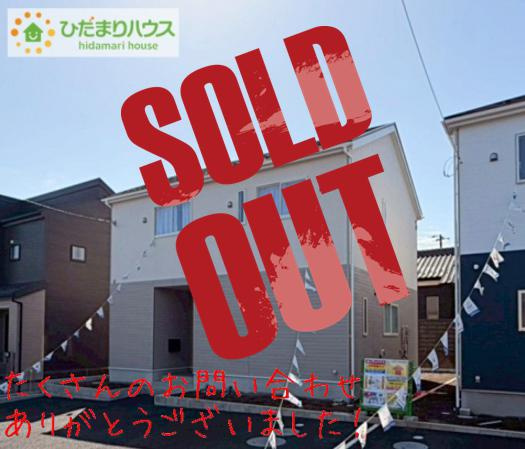ひたちなか市平磯遠原町第1　新築戸建　2号棟