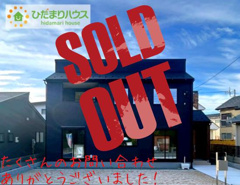 北茨城市平潟町1期　新築戸建　2号棟の画像