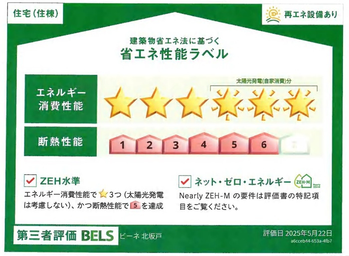 ビーネ北坂戸の設備