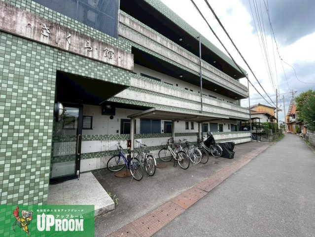 さくら館のその他共用部分