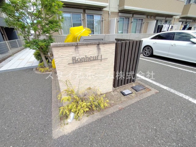 【その他】 | ボンフール