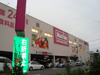 【周辺】 | ビクトリーブルク | マックスバリュ宮原店まで600ｍ