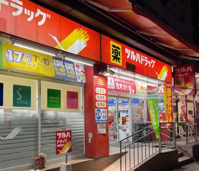 【周辺】 | ロンジング　14911 | ツルハドラッグ南池袋店まで590ｍ