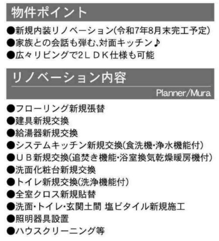 綱島ダイヤモンドマンション【仲介手数料無料】の区画図