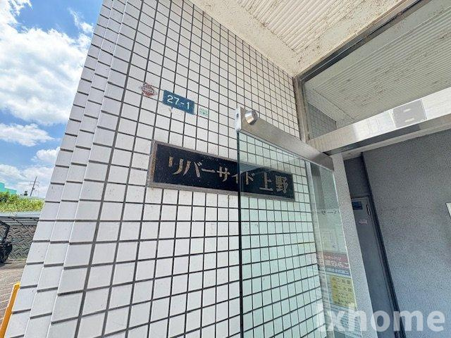 リバーサイド上野のエントランス|落ち着いたエントランスです