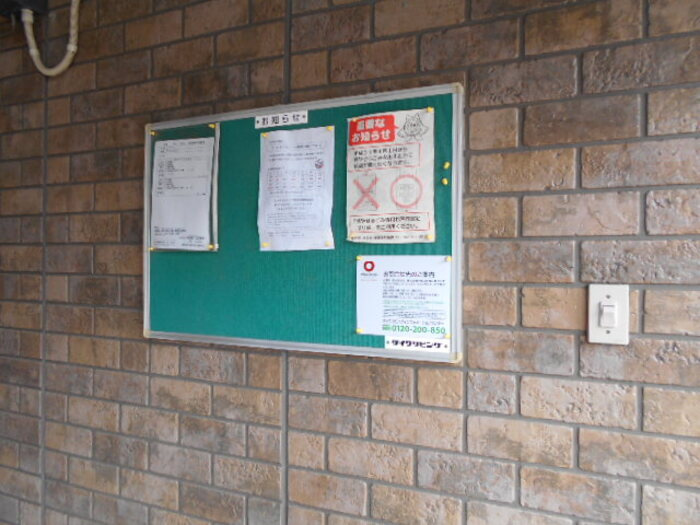 ル・マリアージュのエントランス|掲示板