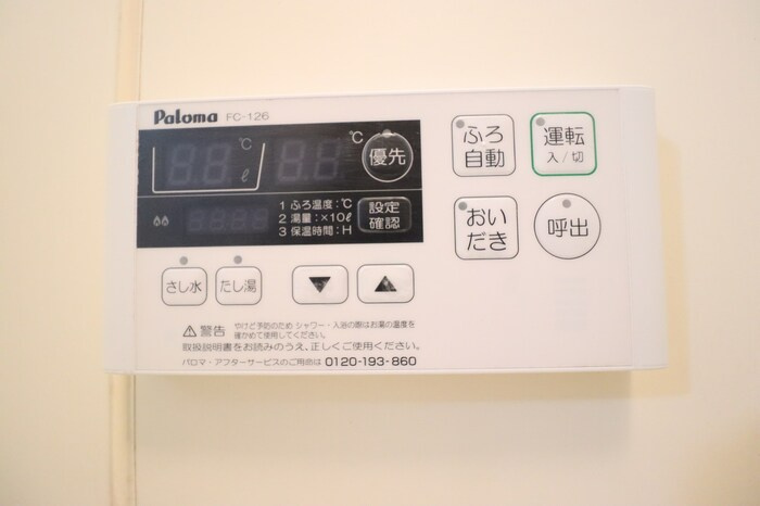 野口ハイツの設備|追い焚き給湯