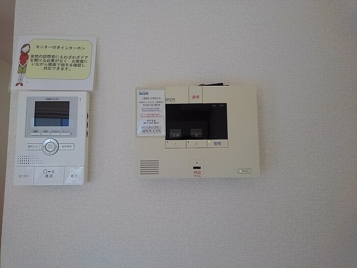 ラシャンスマチハタのセキュリティ|セキュリティ