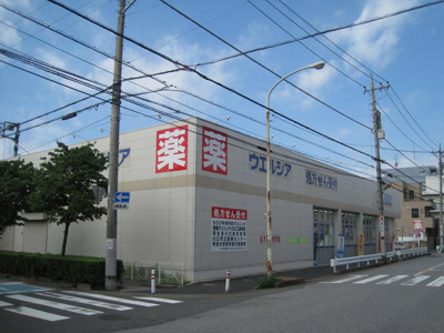 【周辺】 | シャンブルクレールⅡ | ウエルシア蕨北町店まで471m