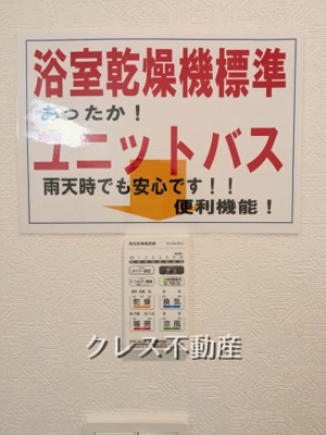 【設備】 | 飯田グループ販売戸数全国7位の現地販売会社です【戸田市中町２-１０-１３付近】 | 浴室乾燥・暖房・涼風・換気と機能充実！
雨の日のお洗濯もはかどります。暖房機能は「ヒートショック」の予防にも◎
