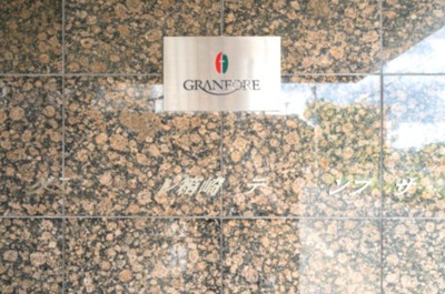 【庭】 | グランフォーレ箱崎ステーションプラザ