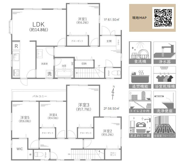 綾瀬市綾西４丁目　中古戸建の間取り|間取図「綾瀬市綾西４丁目　中古戸建」