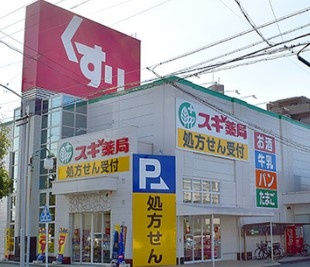 スギ薬局中川一色新町店 徒歩8分。 620m
