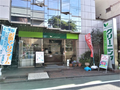 白栄舎クリーニングまで550ｍ