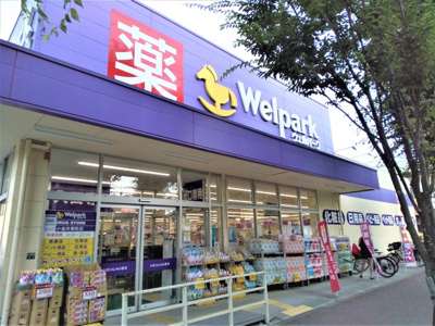 ウェルパーク小金井東町店まで850ｍ