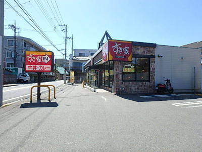 すき家小金井中町店まで250ｍ