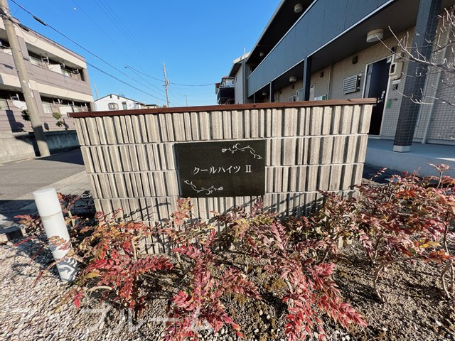 クールハイツⅡのエントランス