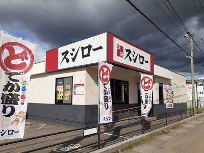 【周辺】 | ブルス・ハープⅣ | スシロー大館店まで853m