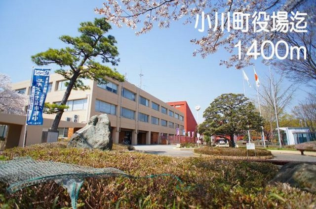 アムレットの周辺|小川町役場まで1400m