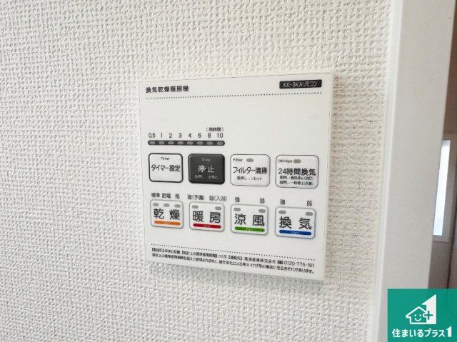 神戸市北区鈴蘭台南町　新築一戸建ての冷暖房・空調設備|浴室暖房乾燥機リモコン！浴室暖房・衣類乾燥・涼風・浴室換気、お風呂を快適・便利にする機能付き！暮らしに役立つ多彩な機能で一年中活躍します！
