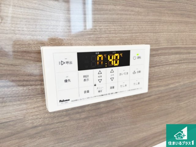 神戸市北区鈴蘭台南町　新築一戸建ての発電・温水設備|給湯器リモコン（浴室側）省エネタイプの給湯器でお湯はり・追い炊き自由自在！お子様から高齢者の方まで、みんなが操作しやすいボタン配置です。