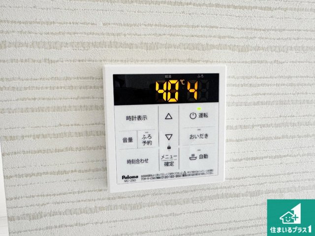 神戸市北区鈴蘭台南町　新築一戸建ての発電・温水設備|給湯器リモコン（LDK側）ボタン一つでお風呂のお湯はり・追い炊き可能！便利な呼び出し機能付き！表示文字が大きく読みやすい有機ＥＬを採用！どの角度からも見やすくなっています。