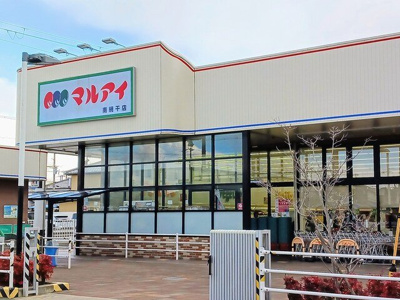 【周辺】 | メゾン・レリア | マルアイまで700m