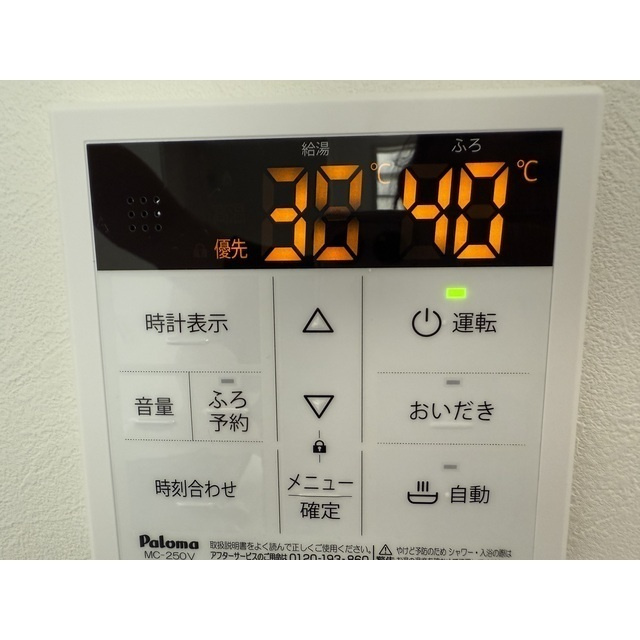 ヒュッゲⅡのトイレ|トイレもきれいです