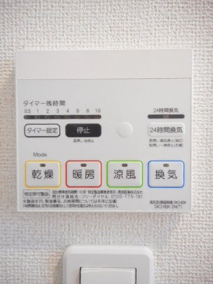 【設備】 | Ｎステージ | 浴室乾燥機