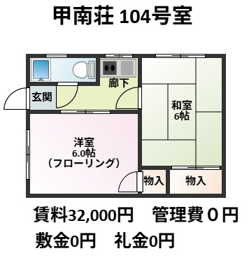 甲南荘