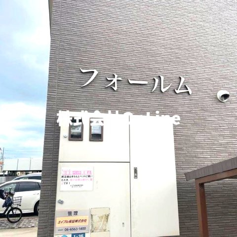 【エントランス】 | フォールム