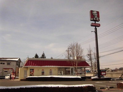 【周辺】 | ホワイトリリ－Ｂ | ケンタッキー御幸町店まで1100m