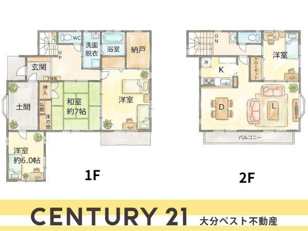 望みが丘　中古の間取り|※図面と現況が異なる場合は現況を優先させていただきます。
