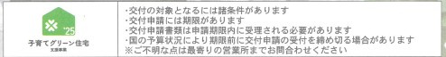 【その他】 | 小田原市蓮正寺　小田急線「蛍田駅」まで10分