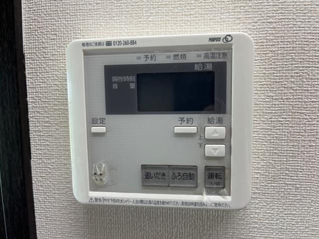 【設備】 | スイートアリッサム | 浴室乾燥機リモコン