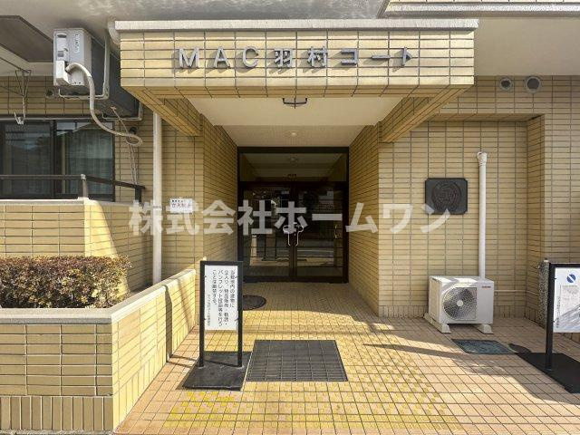 MAC羽村コート　中古マンションのエントランス|毎日通るエントランスはこのようになっています