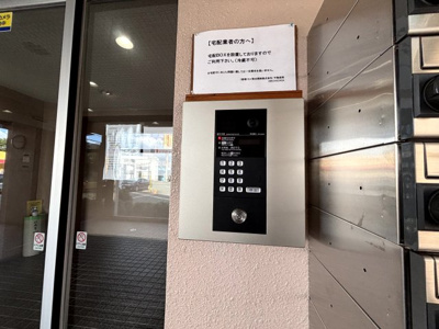 【セキュリティ】 | 辻産業第１ビル