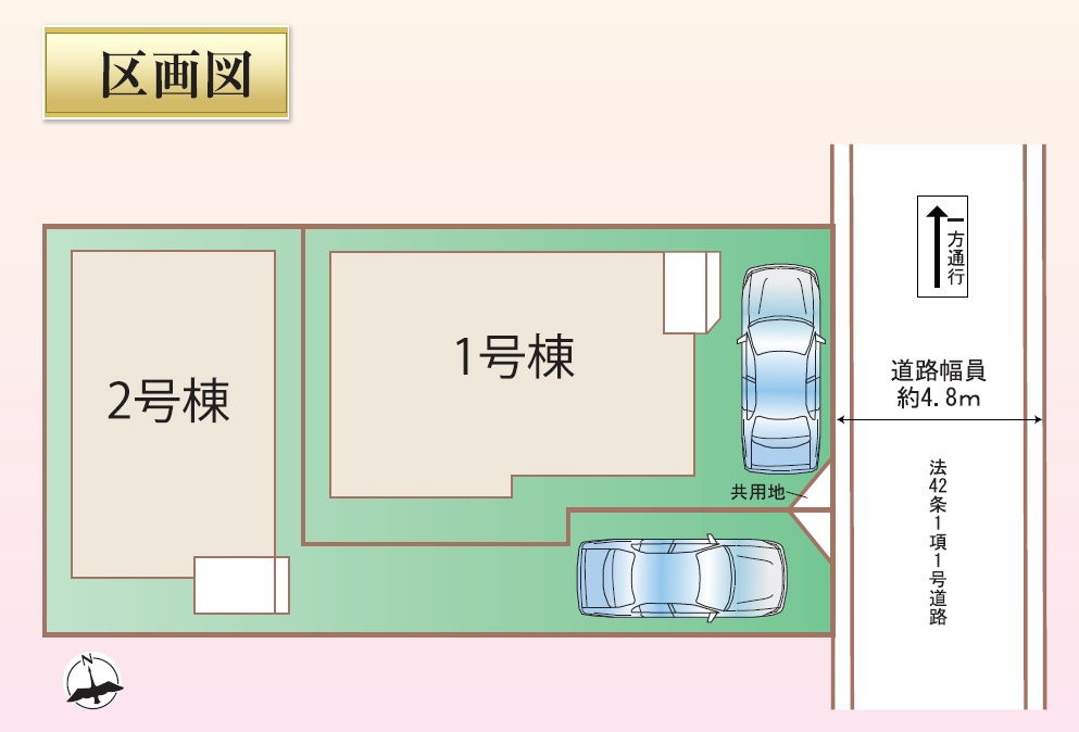 西宮市浜町新築戸建1号棟の区画図