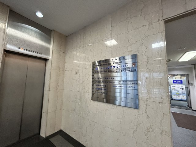 神田システムビルのその他共用部分