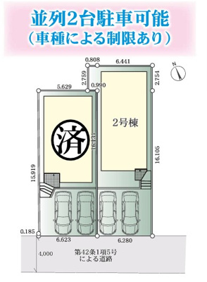 【区画図】 | 海老名市中野1期 新築戸建 全2棟