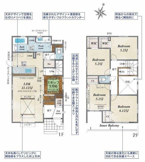 宇都宮市戸祭２丁目　2号棟の前面道路含む現地写真|21帖の広々リビング◎小上がりの畳スペース付き◎