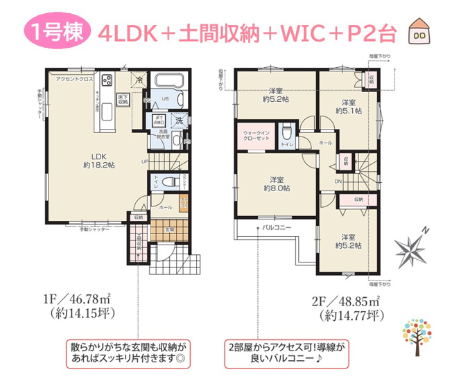 【間取り】 | プライベート時間も充実する部屋数＆収納豊富な４LDKプラン◎
コミュニケ―ションが取りやすいリビング階段を採用いたしました。