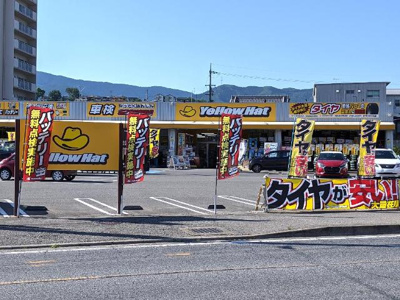 【周辺】 | ハッピーヴィラ神野々 | イエローハット橋本高野口店まで860ｍ